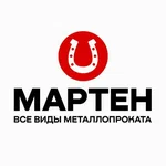 Мартен